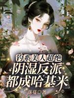 女主叫温晚男主叫墨御骁的
