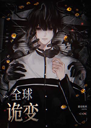 全球进化cp