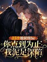 宋岱岩全文免费阅读