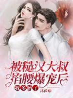 君莫寒和温馨的