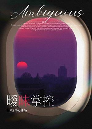 暧昧举动包括哪些