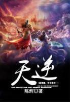 主人公苏雪林强