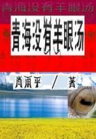 赵铁柱人物
