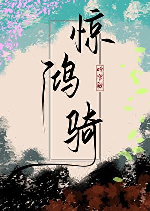 被白月光公主强吻后免费阅读