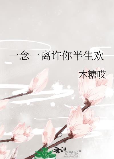 你一念之间许长宁