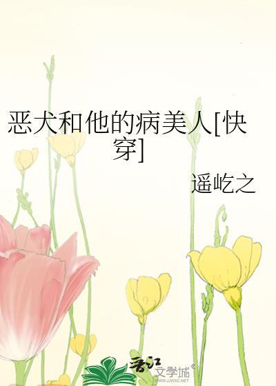 恶犬(西幻) 恶犬(西幻)
