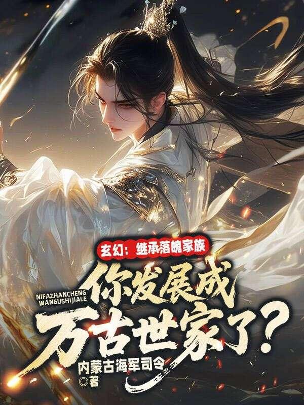 落魄家族