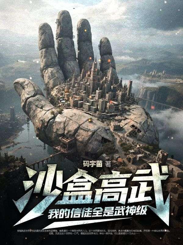 我的信徒是玩家