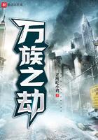 万族之劫时光师 万族之劫时光师