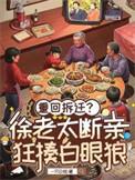 徐静思