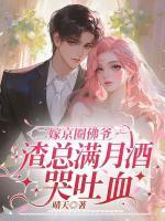 乔溪裴淮川全文免费阅读