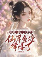 女主苏嫣的免费阅读