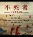 不死者之王第三季动漫在线观看 不死者之王第三季动漫在线观看