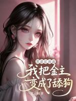 的女主角叫于念欢