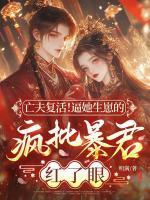 女主叫温窈的