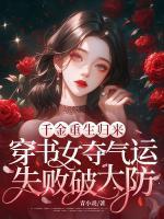 女主叫时眠