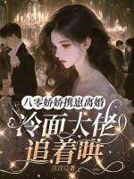 秦瞳宋衍