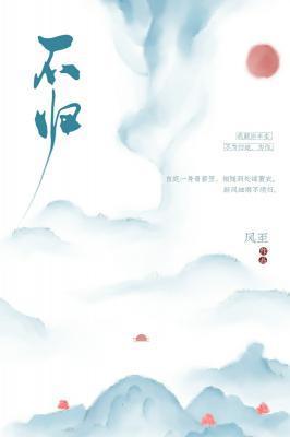 不归砚