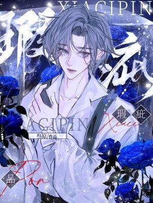 瑕疵品改造计划的漫画