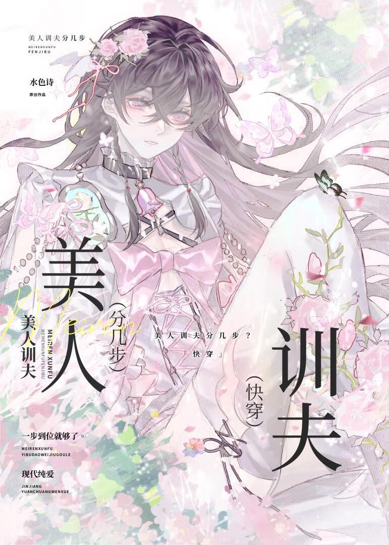 直男震惊