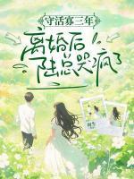 林鹿陆见深结局是什么