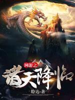 李师师最后结局