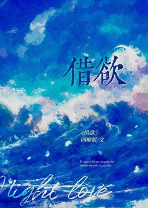 一场栾树雨免费阅读