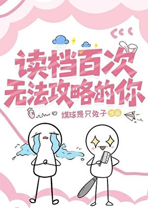 被男主们日液疼爱的无辜小白花