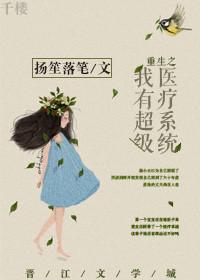 重生之我有一艘超级战舰