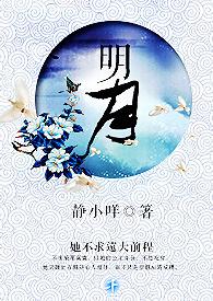 明月夜歌曲原唱