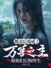 机械末世我的机甲有亿点强