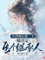 甄玉蘅谢从谨在线阅读