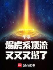 又又又塌了 第501章