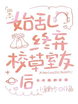 始乱终弃了偏执大佬之后爪书屋 始乱终弃了偏执大佬之后爪书屋