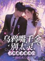 江婉傅延琛