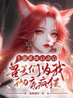 周辞深全文免费阅读