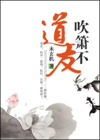 道友别走