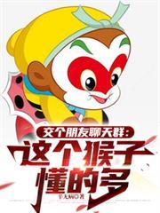 交个朋友下一句是什么