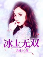 韩冰 江心