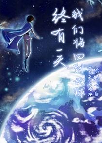 少将弯了[星际