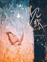阮流苏斯见微短剧叫什么