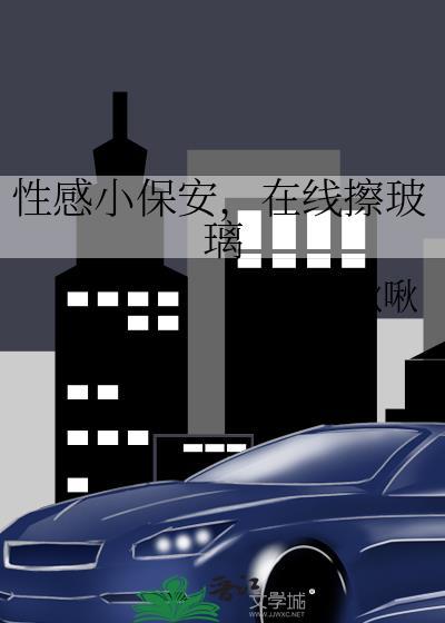 小保安