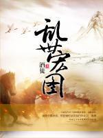 郭允明李嗣源阅读