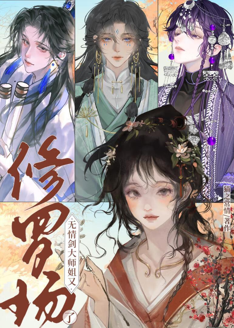 无情剑法