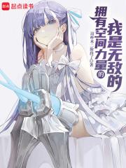 开局觉醒空间系超能力徐晨全文完整版