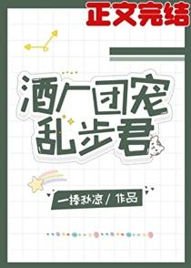 团宠乱步文