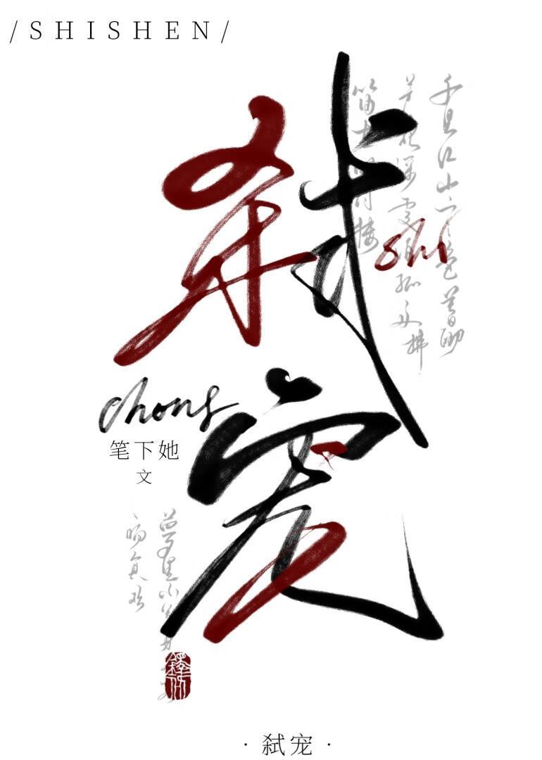 强取豪夺黑帝的