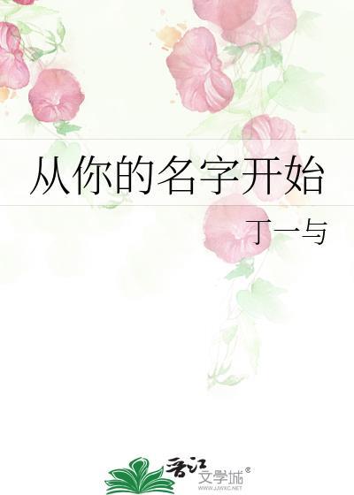 sq从你的名字开始