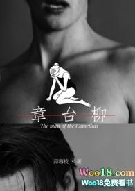 章柳台章柳台 章柳台章柳台