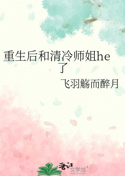 重生后师尊清白不保